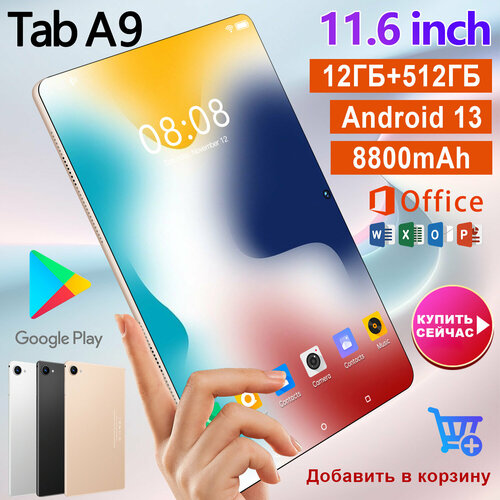 Планшет TABA9 ОЗУ 12 Гб 116-дюймовый планшет с клавиатуройпланшет игровойандроид 13 8950₽