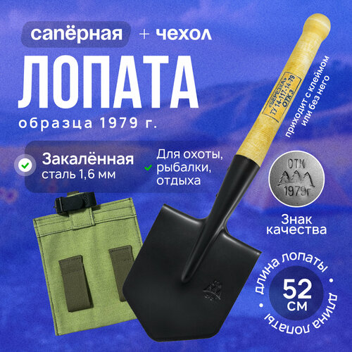 фото Легкая пехотная лопата, штыковая армейская ссср с клеймом, толщина стали 1,6 мм, туристическая/для отдыха на природе/для охоты и рыбалки. сапёрная лопатка для туризма, для похода, в машину, автолопата дифcompany