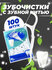 Зубная нить с зубочисткой 100 штук Флоссеры. Зубочистки с нитью. ...