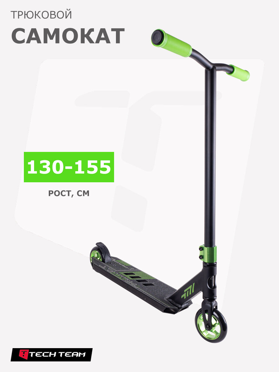 Трюковой самокат Tech Team Practic / Green / на рост 130-155 см