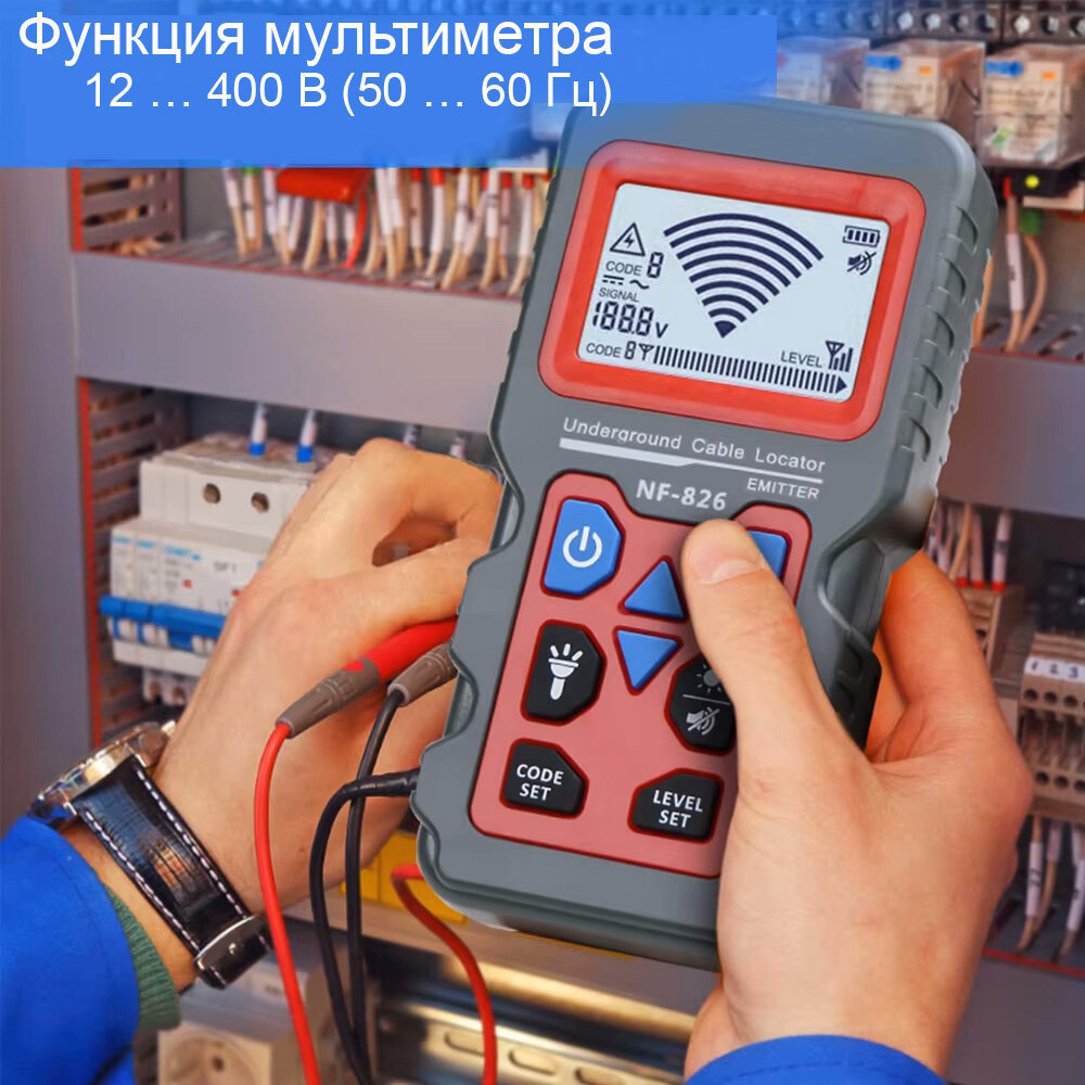 Изображение Детектор скрытых проводов, труб, розеток (подземный кабель тестер, трассоискатель) NF-826 (Ping SM150)