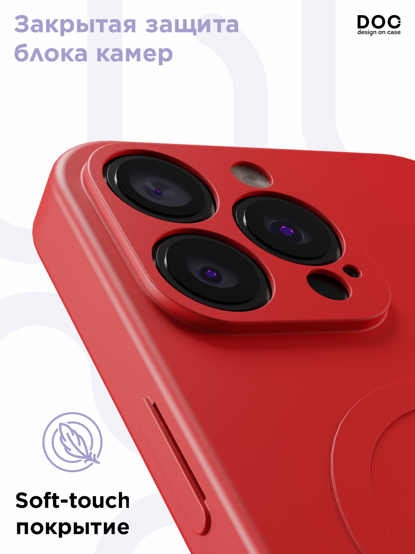 Чехол DesignOnCase "красный", для iPhone 16 Pro Max, противоударный, силикон, soft-touch, MagSafe — фото 1