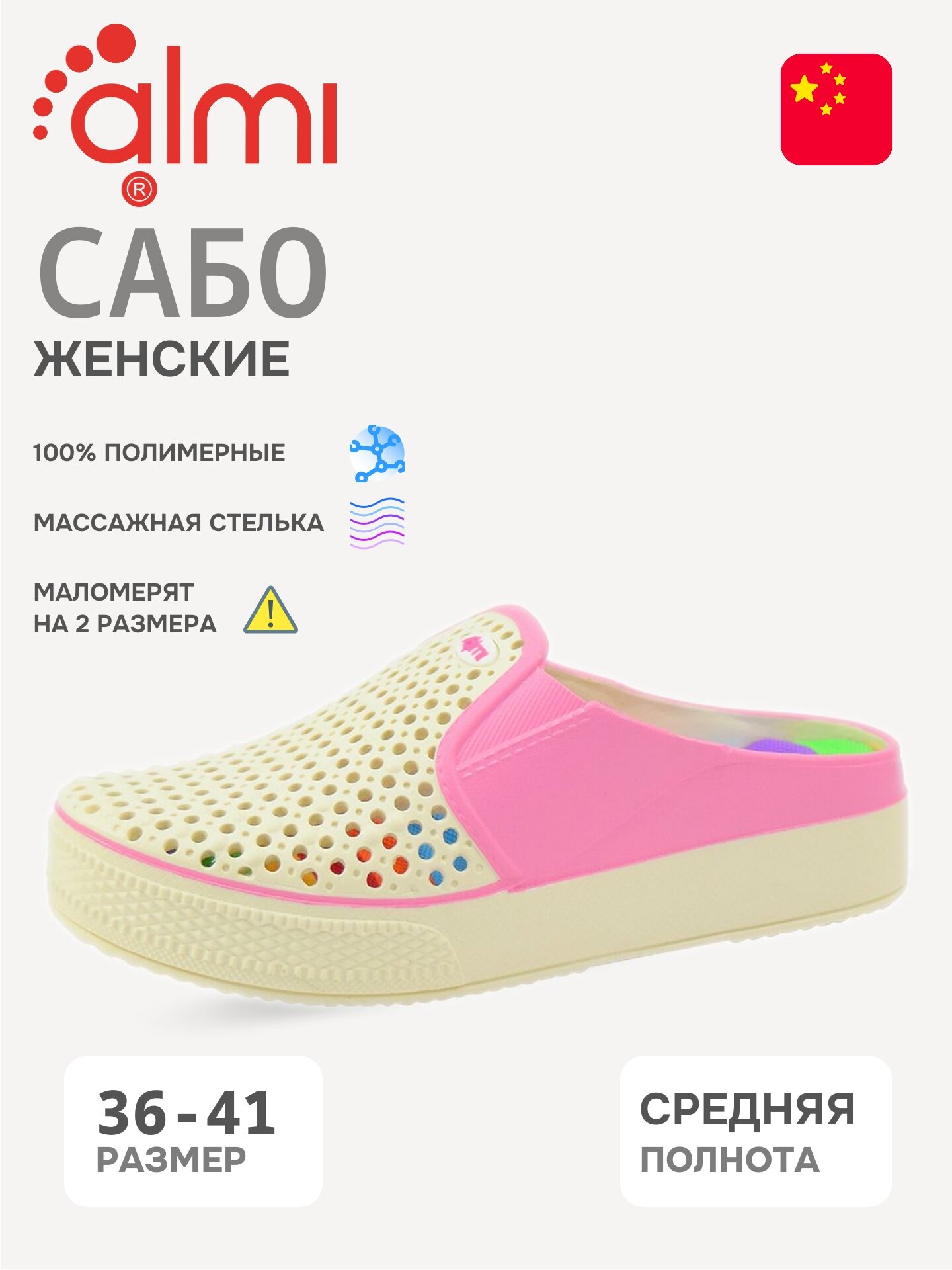 Шлёпанцы Almi  размер 40  розовый