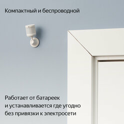 Датчик движения, Zigbee, накладной, радиус обнаружения 170°, YNDX-00522
