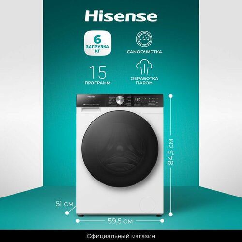 Стиральная машина с сушкой Hisense WD5S9043BWS инверторный мотор загрузка 95 кг 16 программ функция обработки паром 82490₽