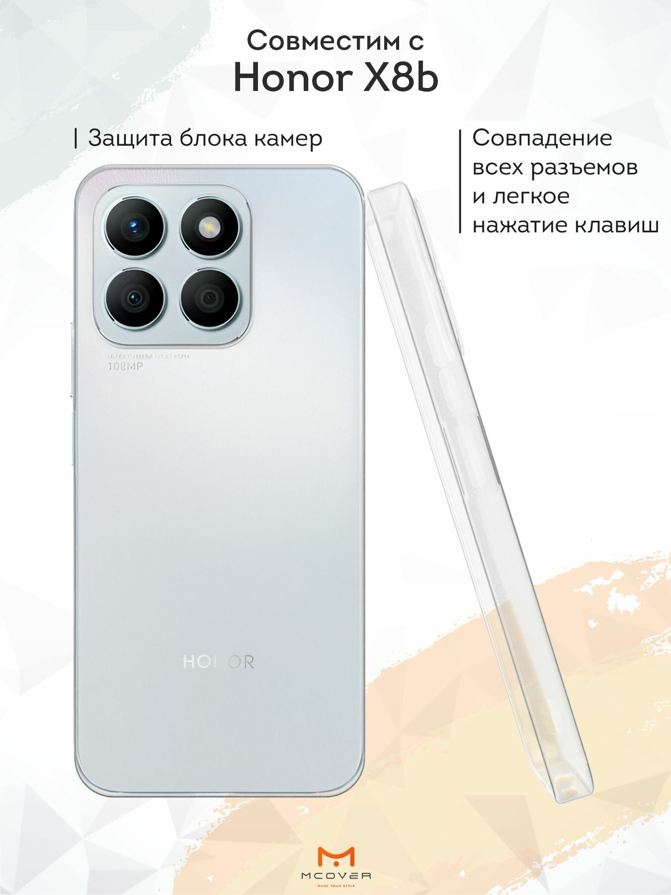 Силиконовый чехол Mcover для Honor X8b (Хонор ИКС8Б), прозрачный, с защитой камеры