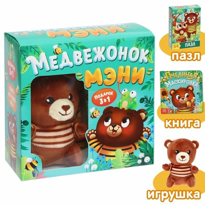 Подарочный набор Буква-ленд Медвежонок Мэни. 3 в 1. Картонная книга, пазл, мягкая игрушка