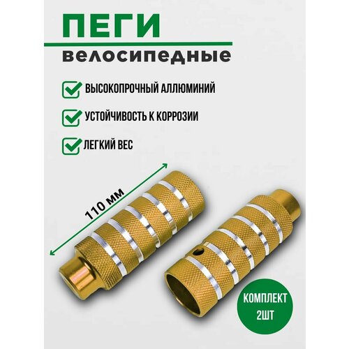 Пеги d-38мм 110мм (690-197)