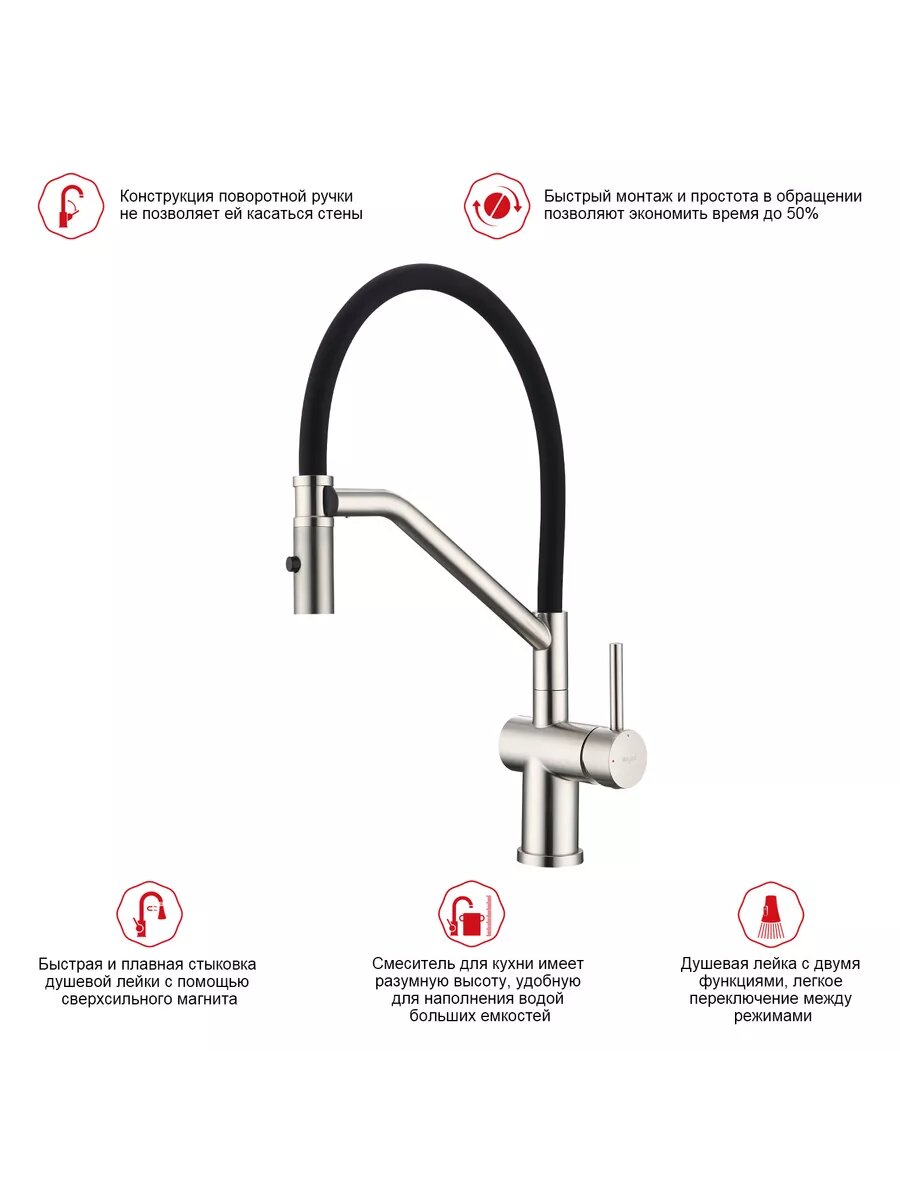 R86.41.05 Смеситель для кухни — фото 1