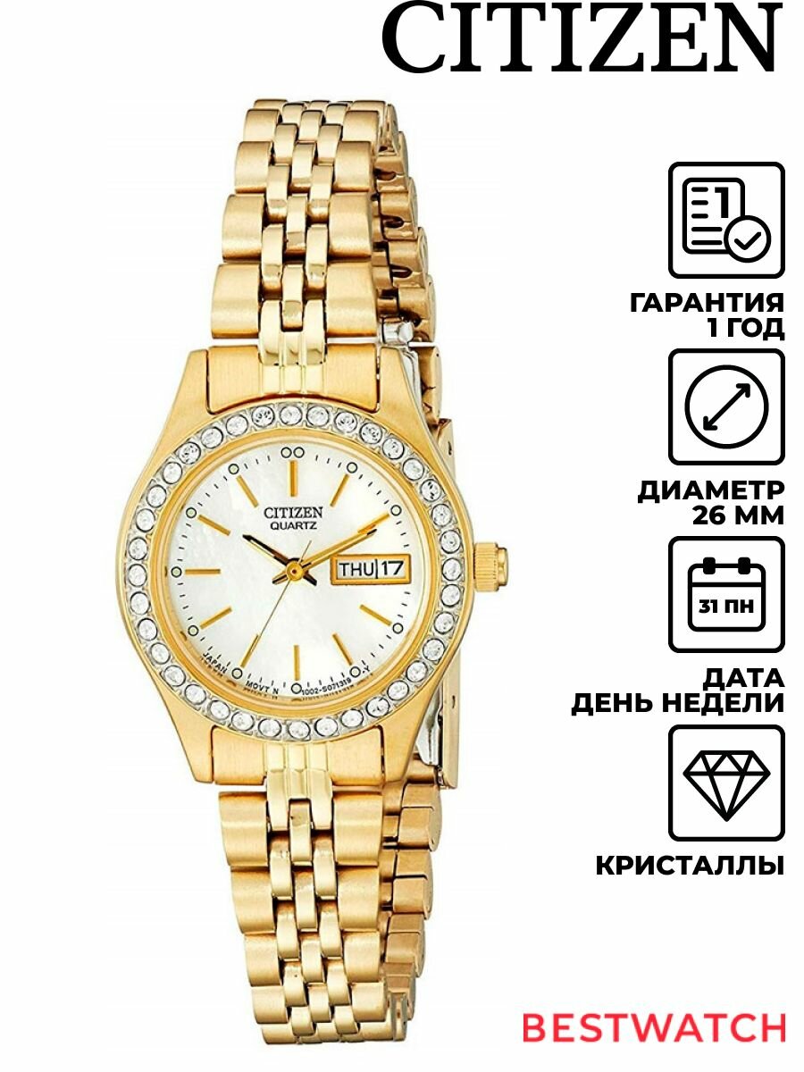 Наручные часы CITIZEN 