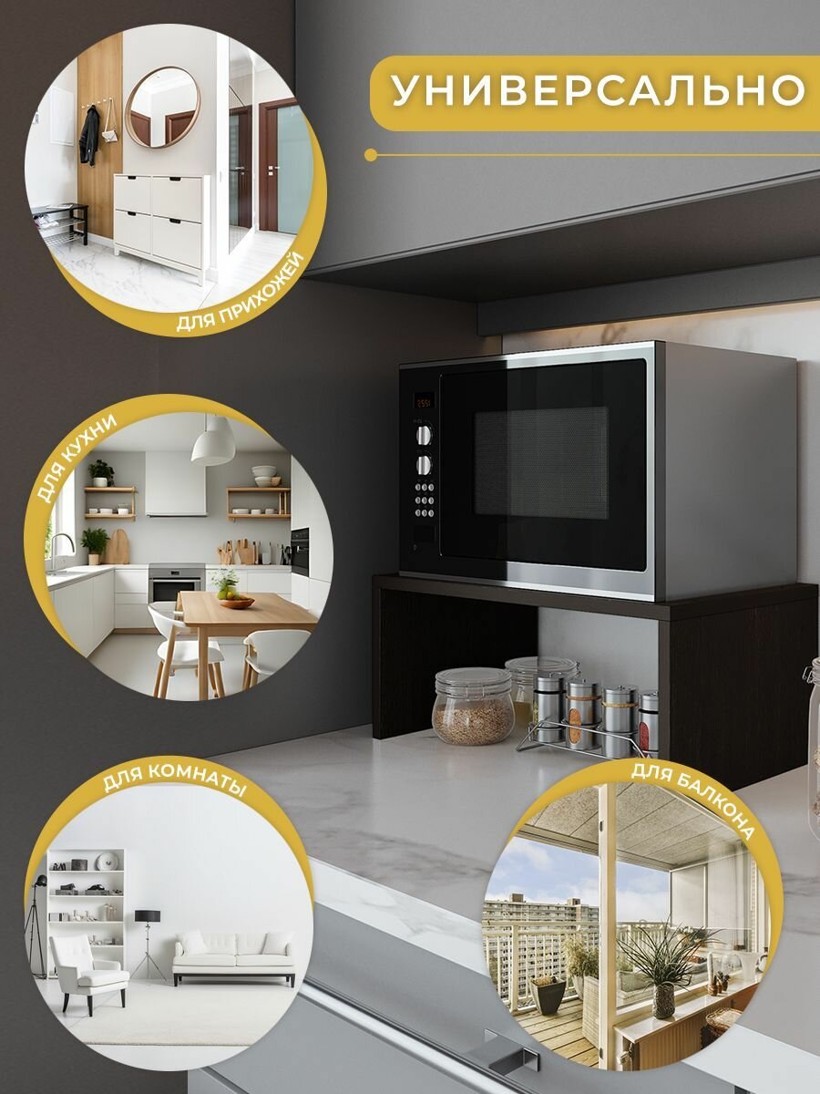 Полка настольная Философия уюта, для СВЧ печи, коричневая, 50х29.5х20 см — фото 1