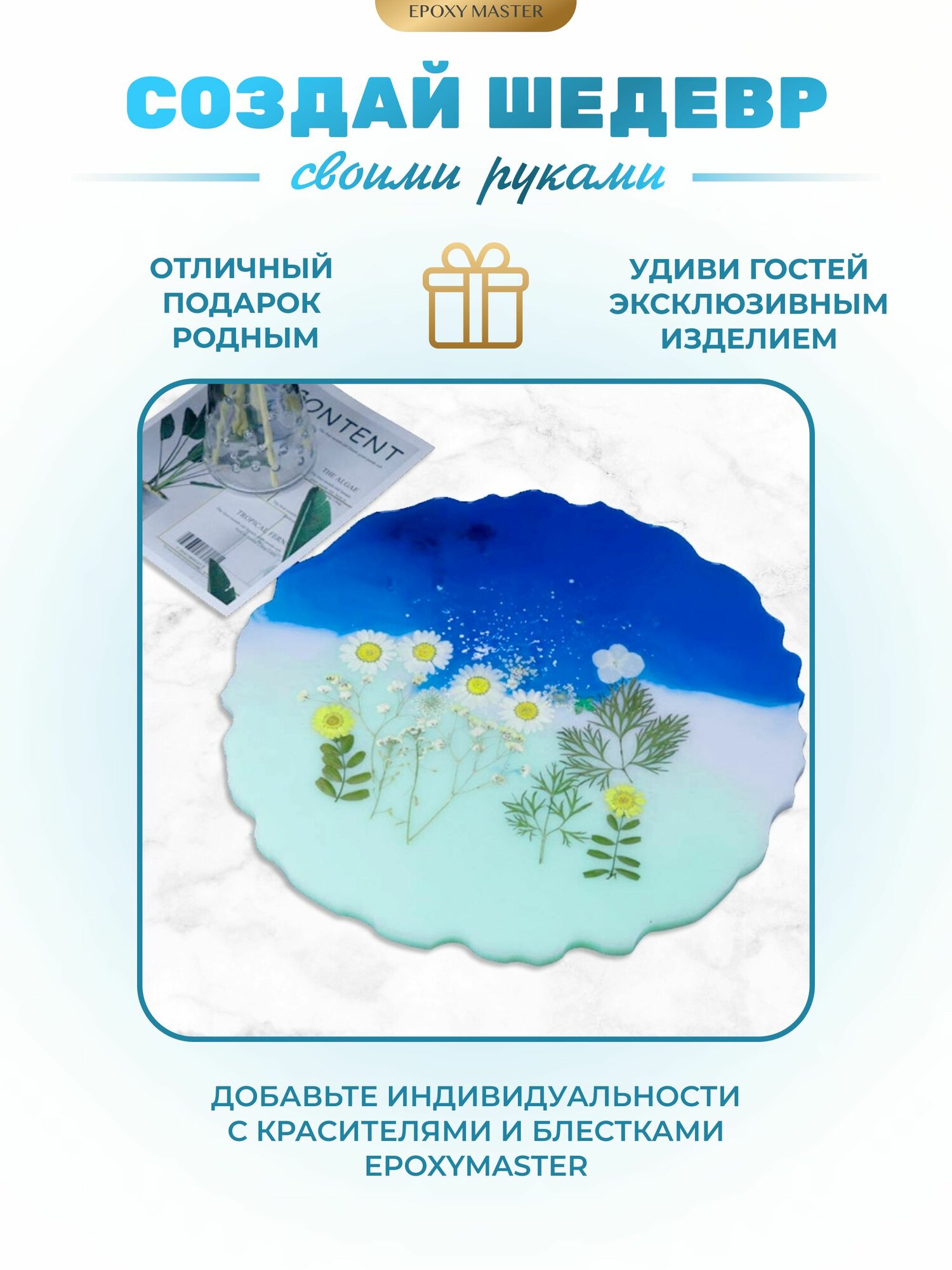 Силиконовая форма для эпоксидной смолы EPOXYMASTER Поднос жеода, 33х33см — фото 1