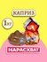 Конфеты каприз с курагой 1кг