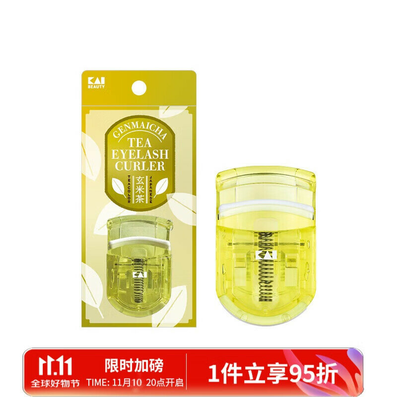 Beiyin Japanese Imported Tea Series, Portable Mini Eyelash Curler, New Upgraded Version