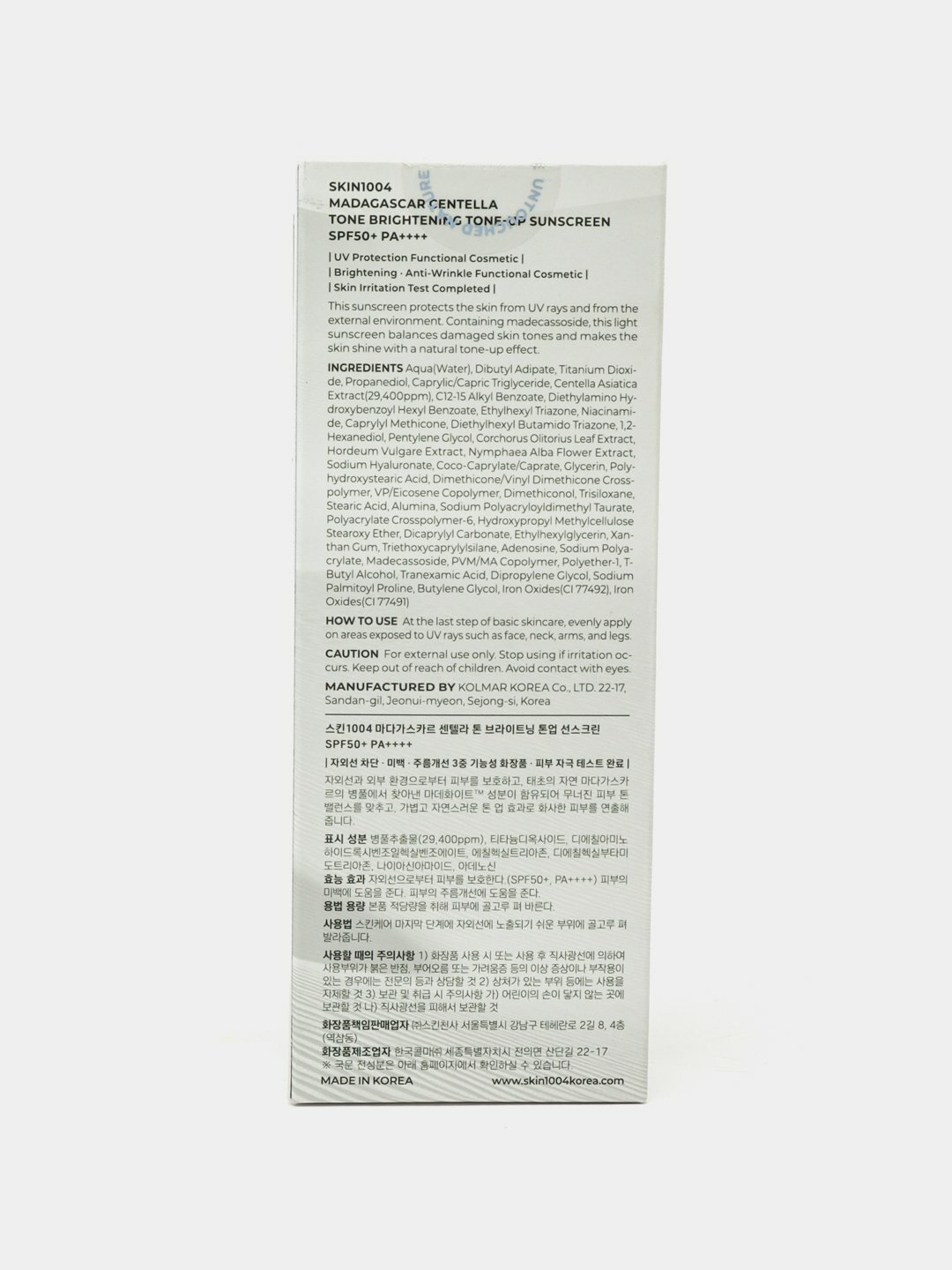 Солнцезащитный крем SKIN1004 Madagascar Centella Tone Brightening Tone-Up Sunscreen — фото 1