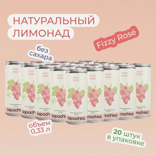 Изображение товара Напиток безалкогольный без сахара LAPOCHKA Fizzy Rose 20 x 0,33 л