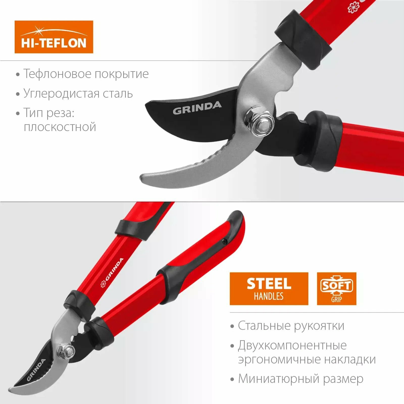 Изображение GRINDA 390 мм, стальные ручки, сучкорез R-390
