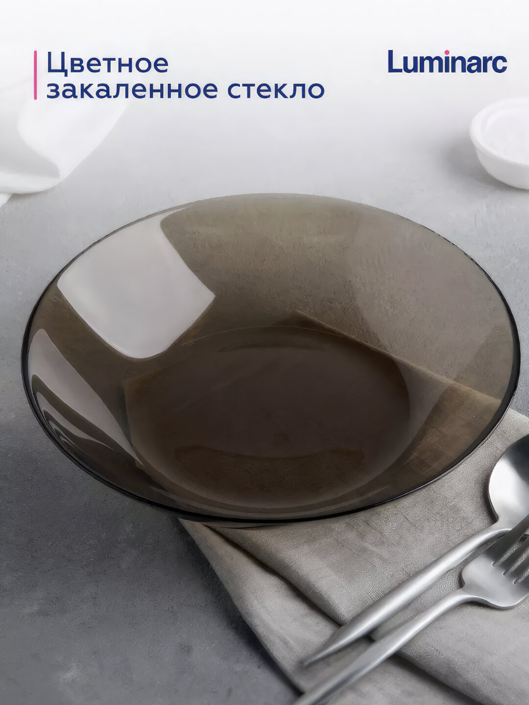 Тарелки суповые Luminarc Ambiante Eclipse, 20.5 см, 6 шт — фото 1