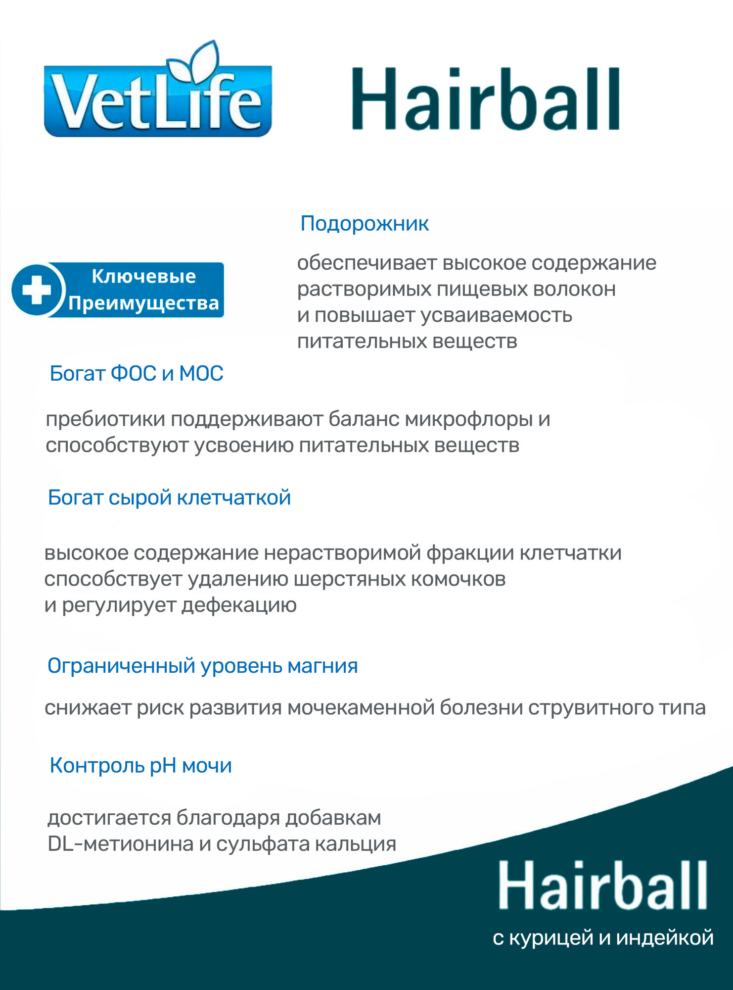 Сухой корм Farmina Vet Life Hairball, для выведения комочков шерсти из кишечника кошек, курица, 10 кг — фото 1