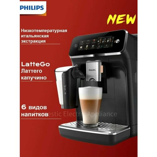 Philips Автоматическая кофемашина EP3341 черный серебристый 61657₽