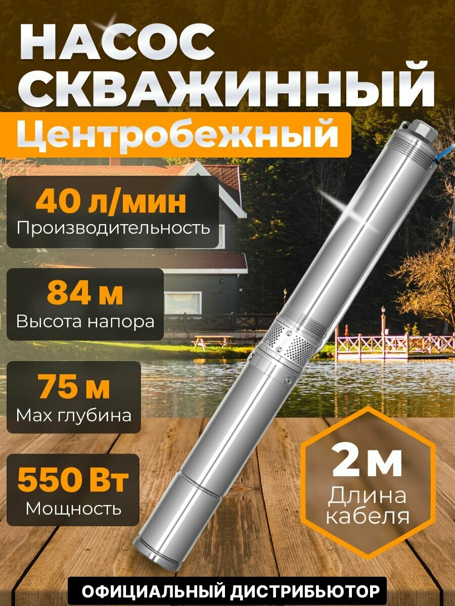 Насос скважинный центробежный A&P Ageless-2.5-1500/52-2/31-A (AP01A16)
