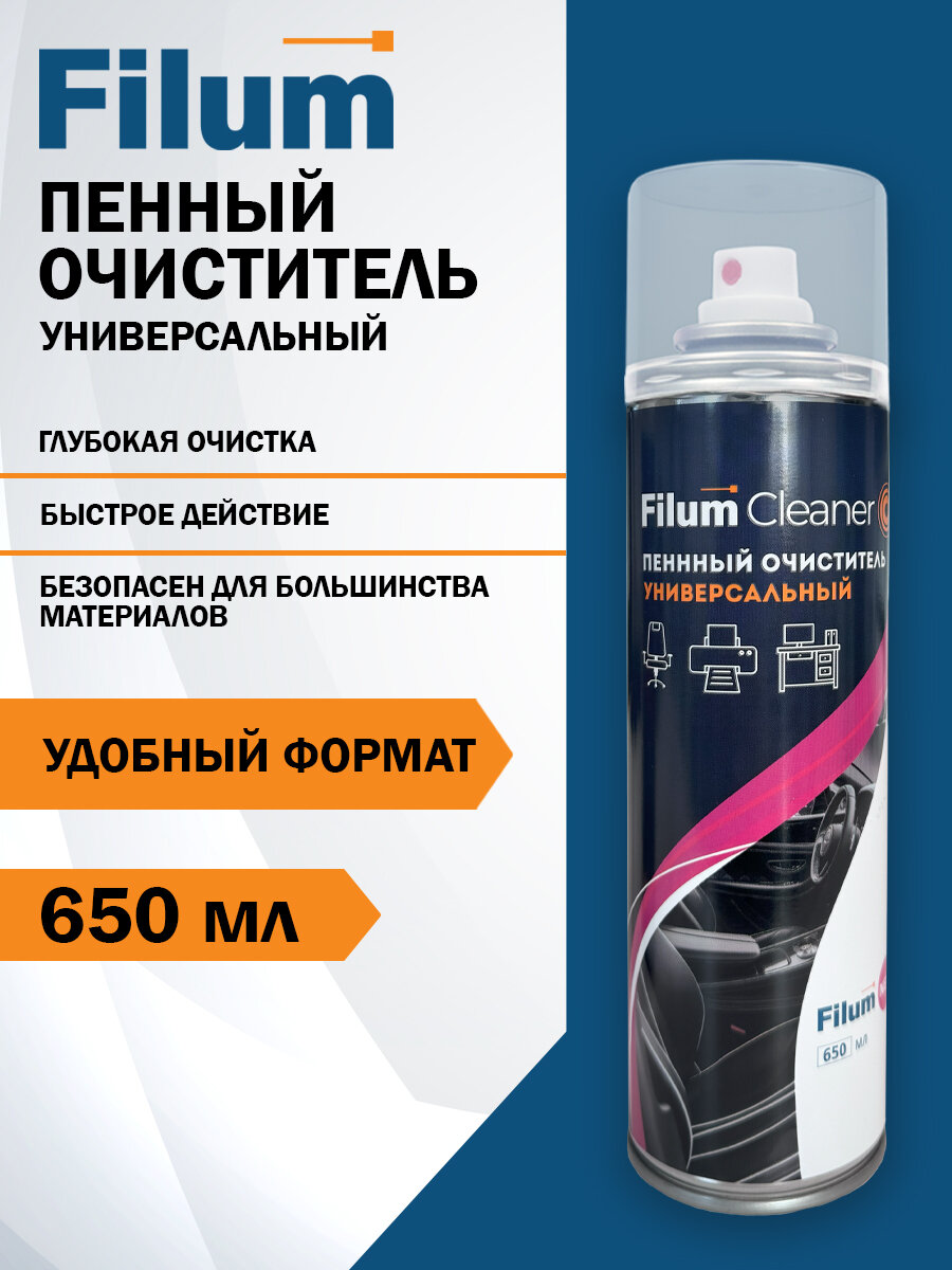 Пеннный очиститель Filum FL-CLN-FOAM650 универсальный безопасный