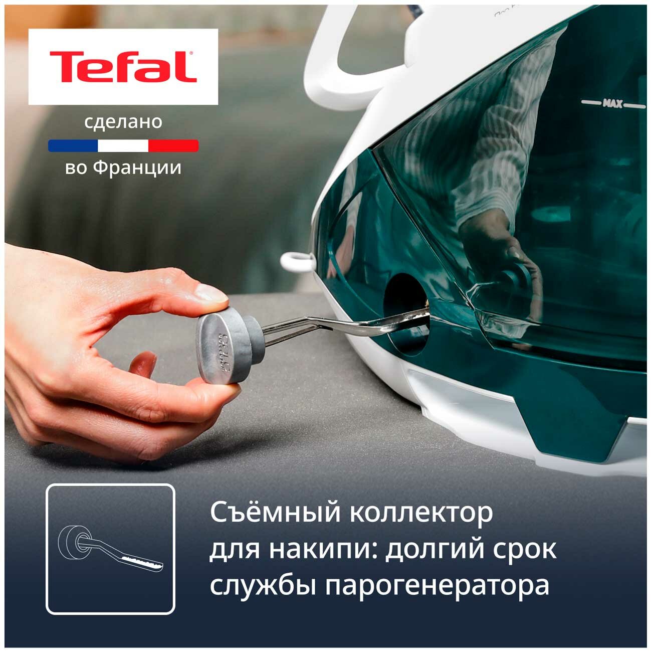 Парогенератор Tefal - фото №5