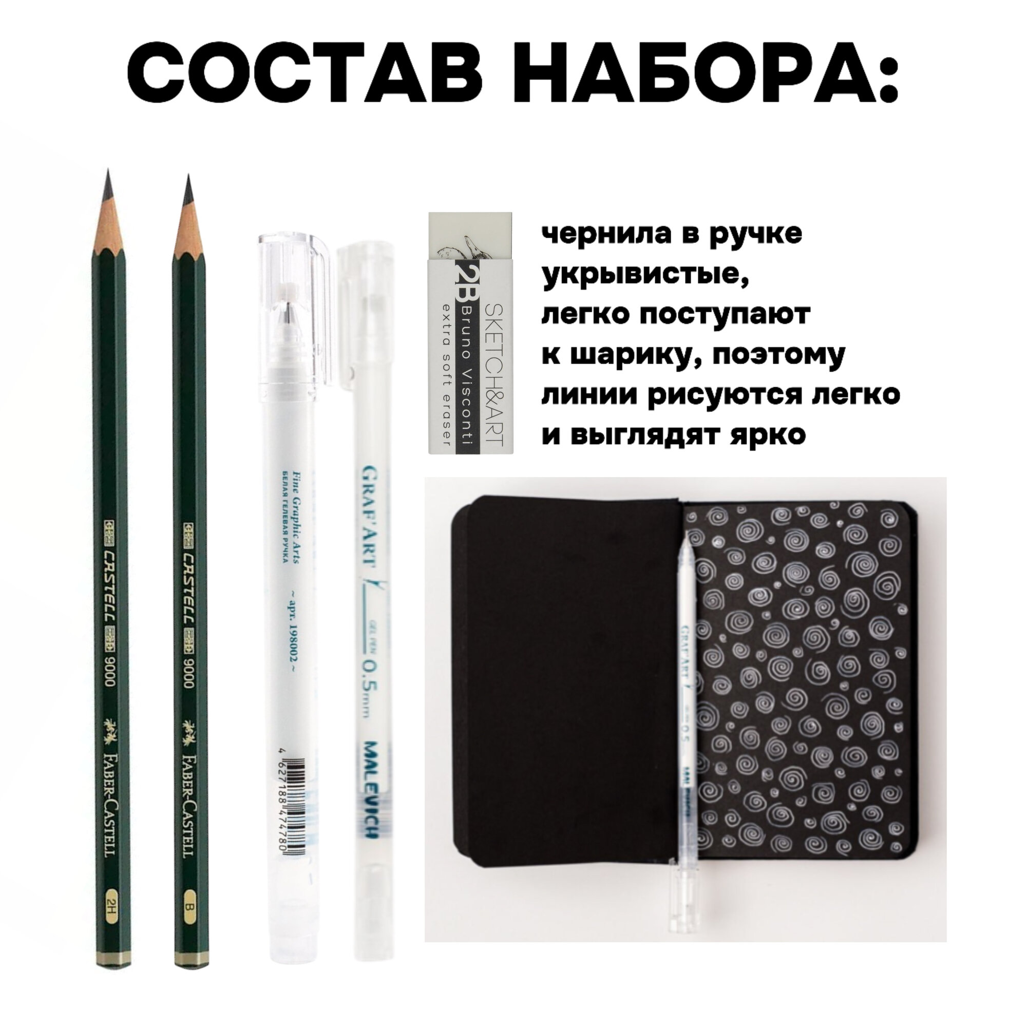 Подарочный набор Bruno Visconti "Мини графика", 11 предметов — фото 1