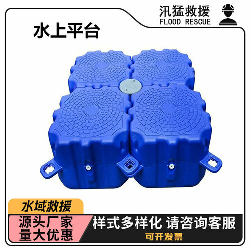 Плавучая платформа 