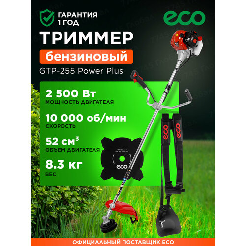 Мотокоса ECO GTP-255 Power Plus триммер бензиновый (EC1551-5)