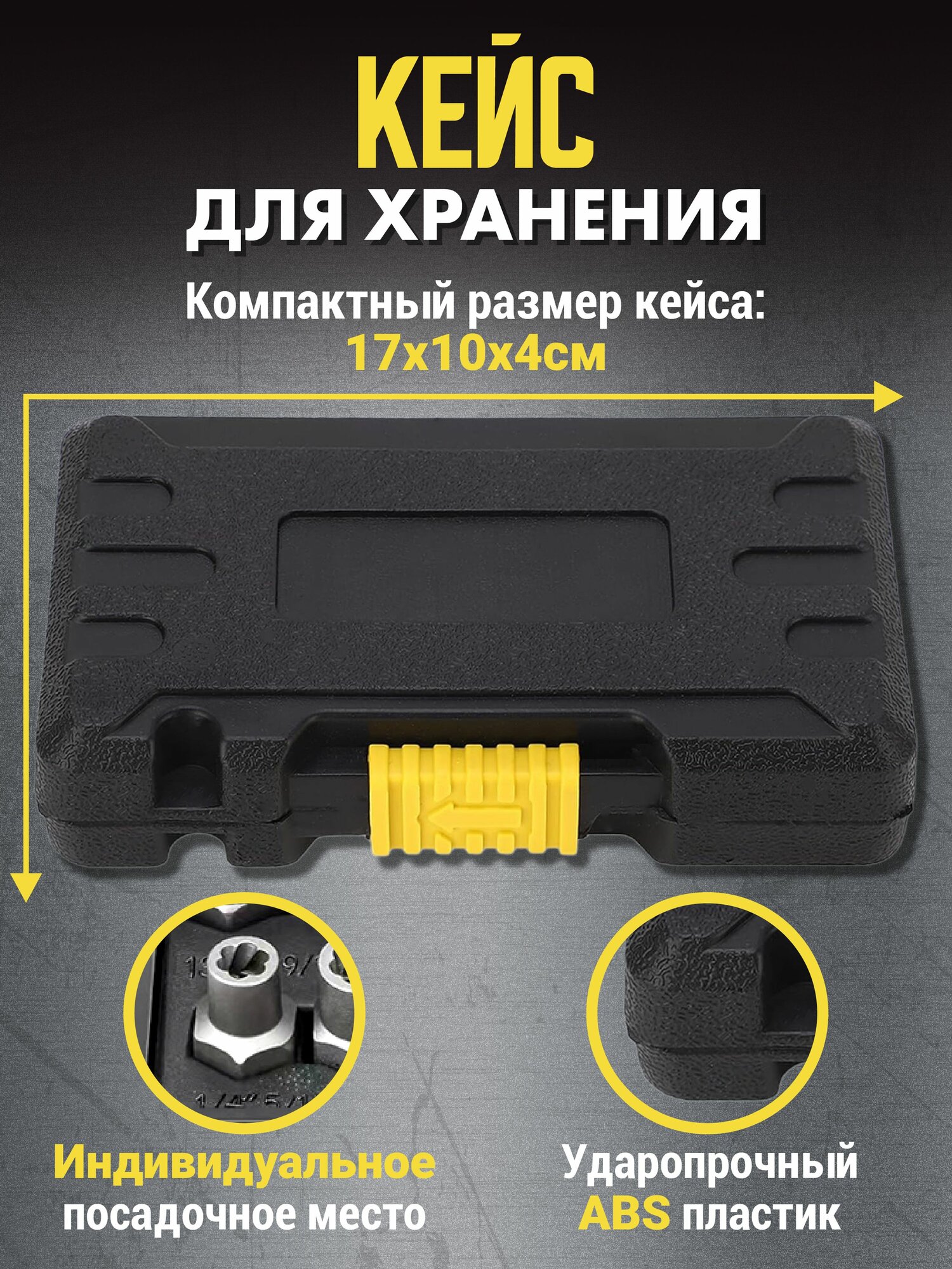 Набор экстракторов для болтов и гаек 1/4"-3/8" — фото 1