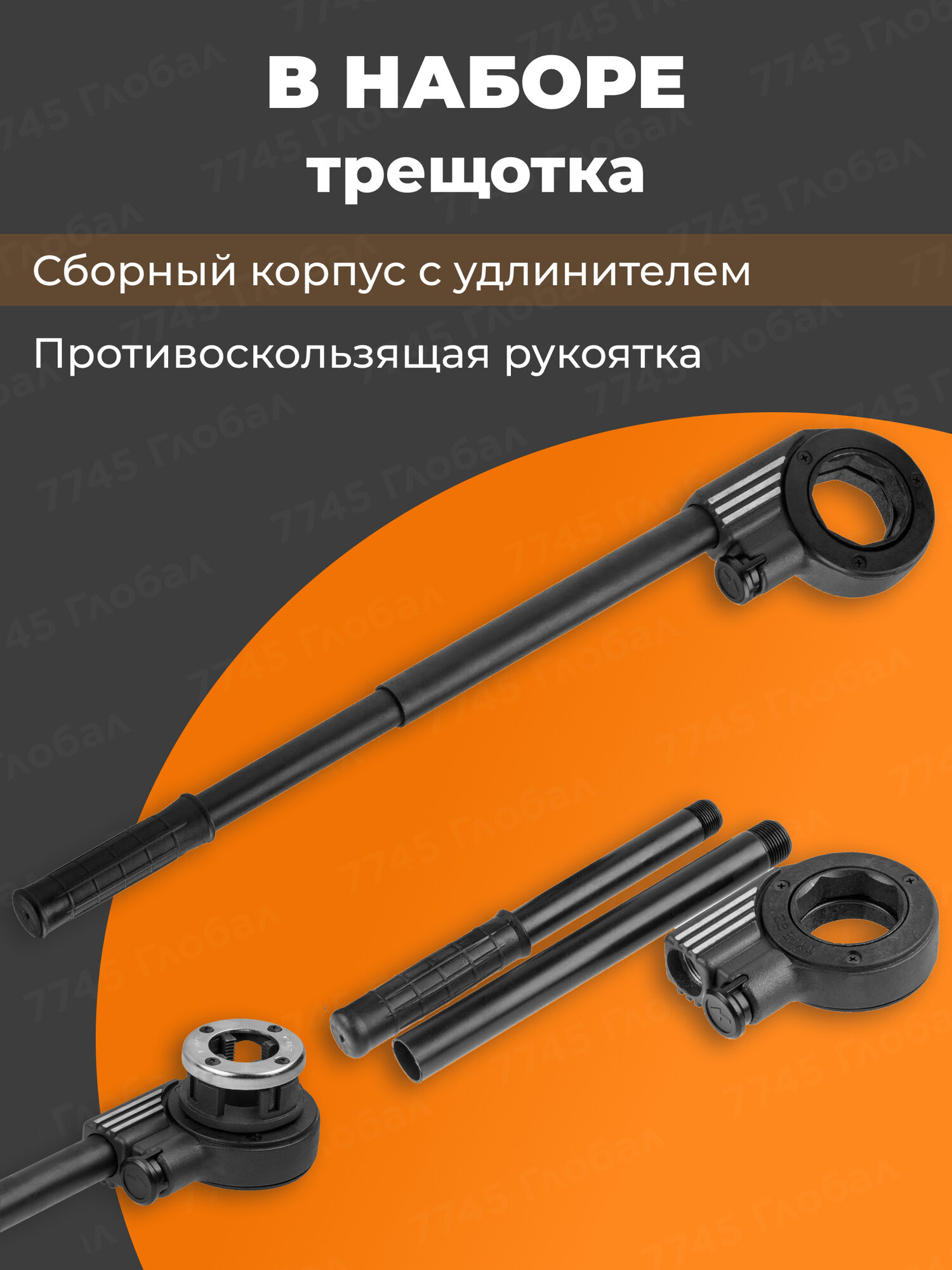 Изображение Резьбонарезной набор трубный STARTUL Profi 4 предмета (ST9322)