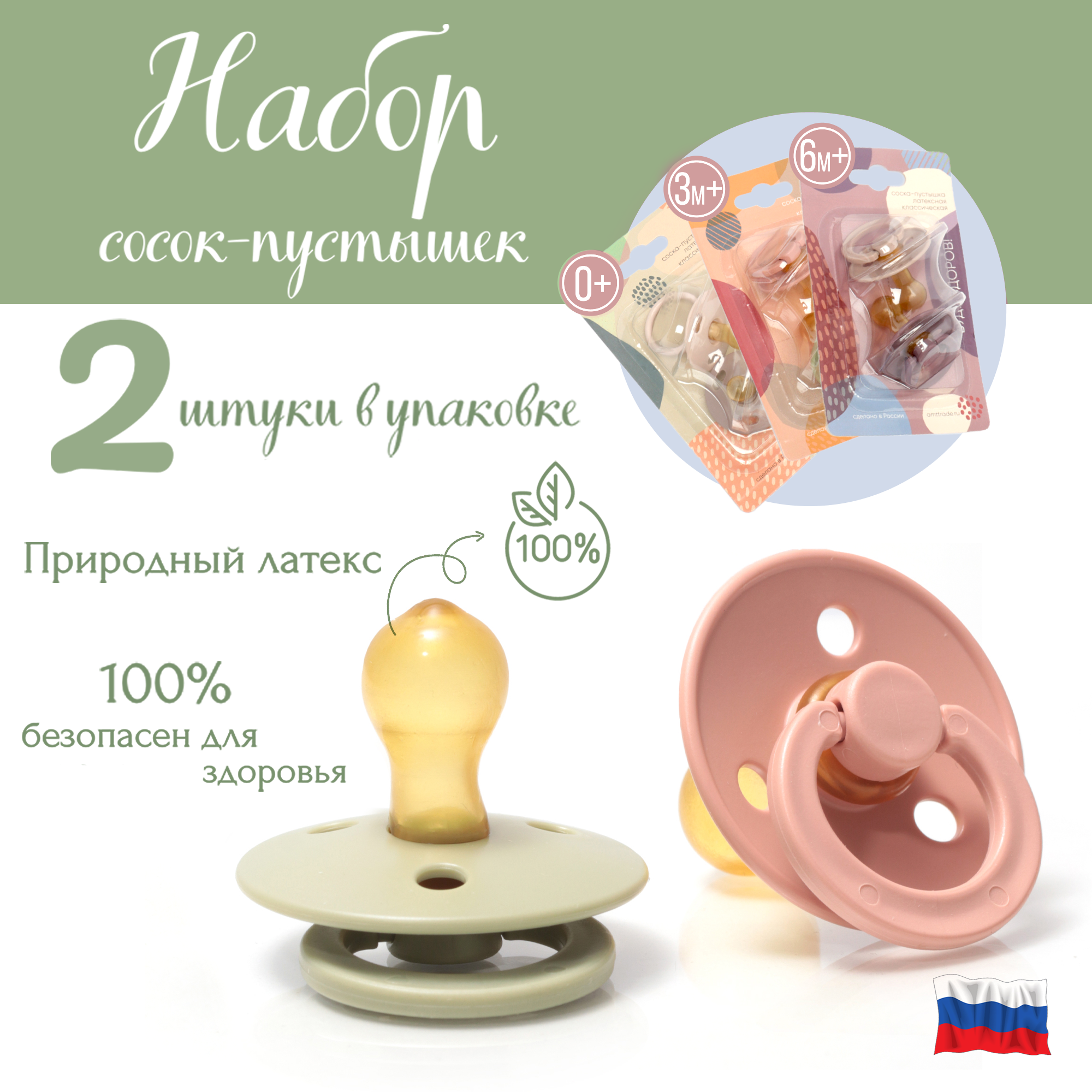 Соска пустышка латексная, "Будь здоров", 3+ мес, классическая