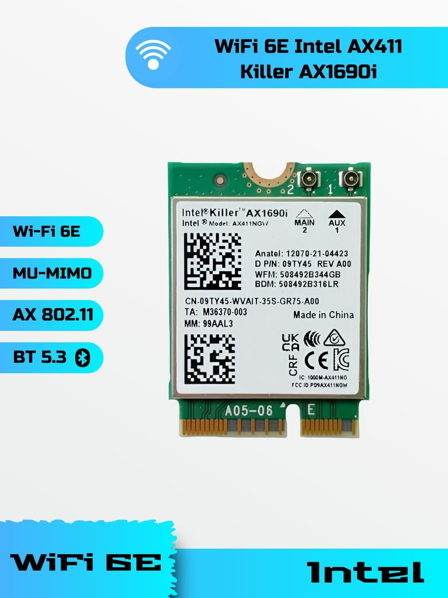 Сетевой адаптер Intel Killer 1690i AX411NGW Wi-Fi 6E с антеннами