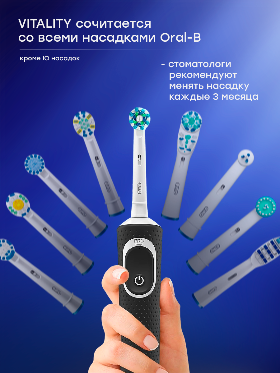 Зубные Щетки Электрические Электрическая зубная щетка Oral-B D100 Vitality, черная, с индикатором зарядки