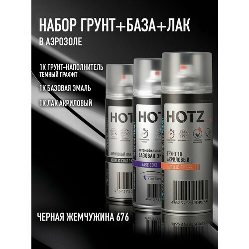 фото Комплект аэрозольный "renault noir nacre/чёрная жемчужина 676 " 1k: акриловый грунт темный графит 520мл + акриловый лак 520мл + автоэмаль 520мл hotz