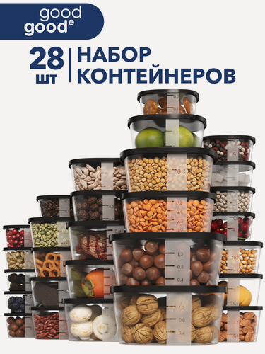 Изображение товара Контейнер для еды и хранения продуктов 28 шт good&good набор контейнеров для еды