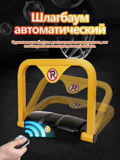 Изображение товара Шлагбаум автоматический