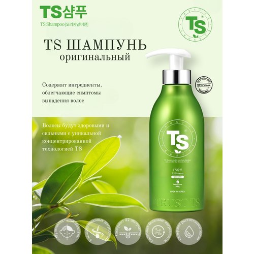 Шампунь TS для восстановления и роста волос 500мл