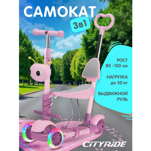 Трехколесный самокат-трансформер CITYRIDE 3в1, беговел, самокат с родительской ручкой, CR-S6-01MG