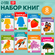 Книги "Карточки Домана. Окружающий мир", развивающие, набор 8 шту...