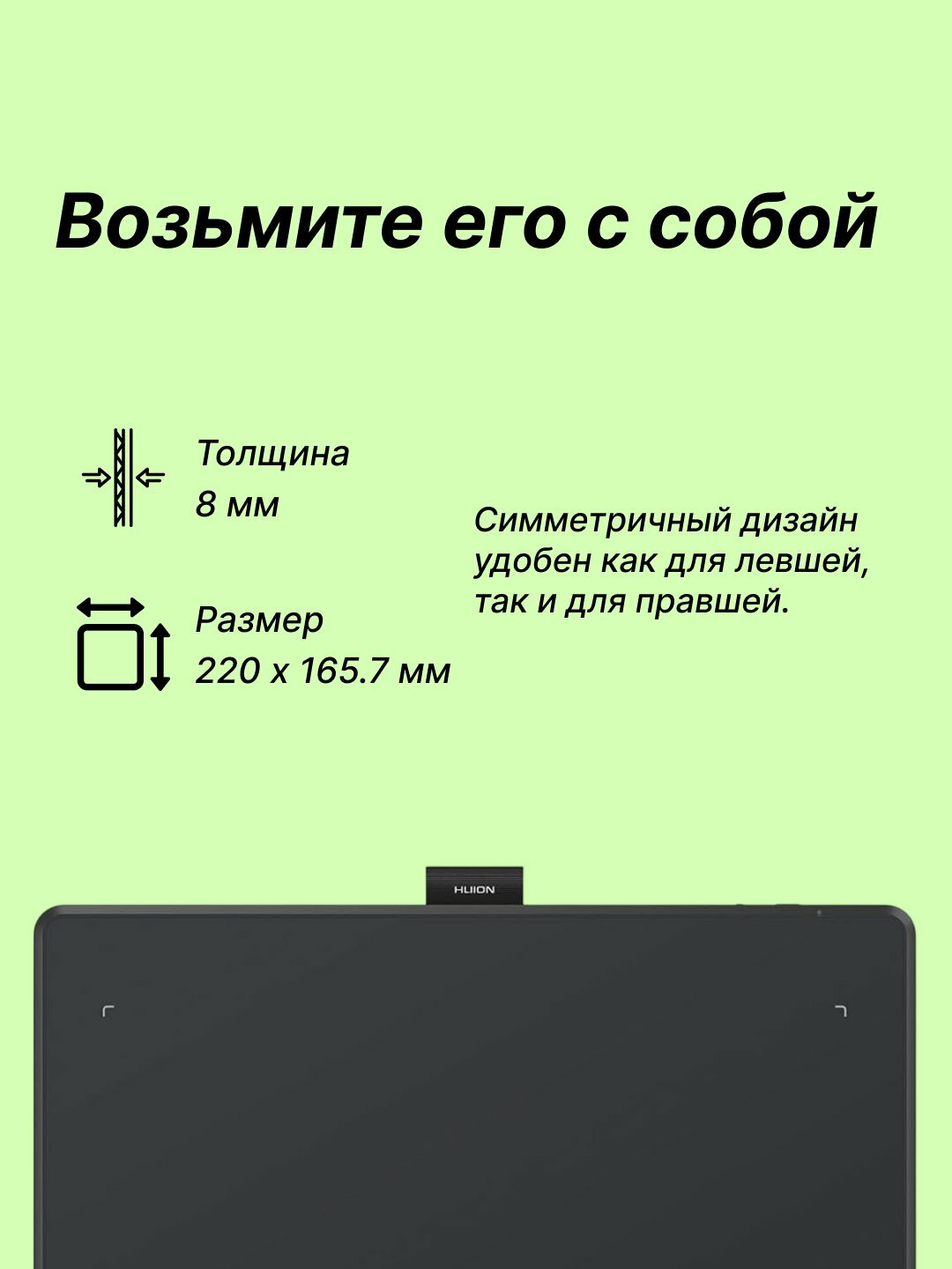 Графический планшет Huion 6.3"x3,9" Inspiroy Frego S, Bluetooth, USB-C, черный L-310 — фото 1