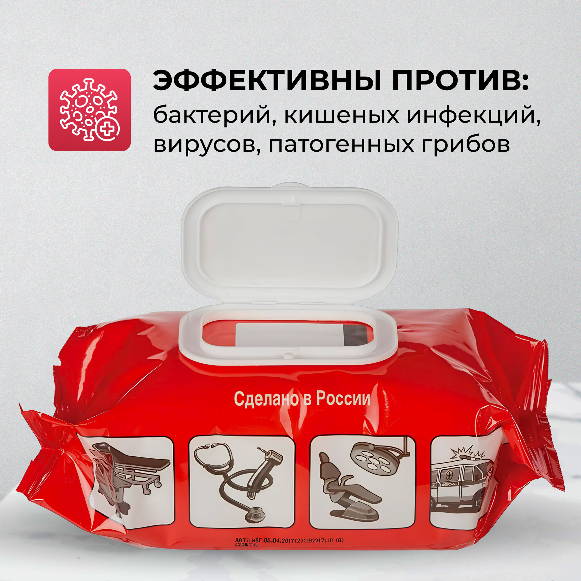 Дезинфицирующие Средства Салфетки влажные антибактериальные Трилокс, спиртовые, с клапаном, 120 штук
