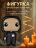 Фигурка Funko POP Harry Potter
