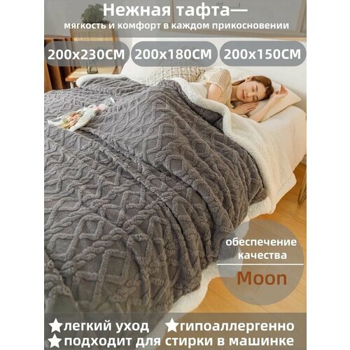 фото Плед 200*230 евро, теплый двусторонний с декором под вязаные узоры, плед - одеяло, покрывало на кровать, темно-серый