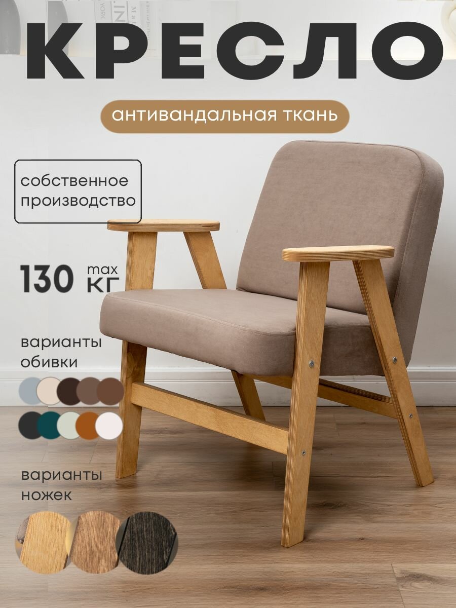 Кресло мягкое Komfort антивандальный велюр, 1 шт, 50х64х76 см.