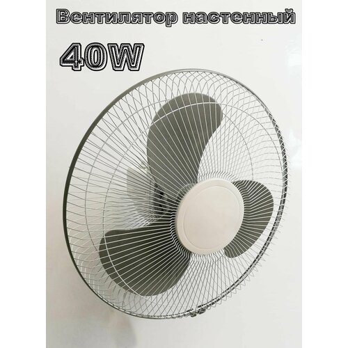 Настенный вентилятор 05 бело-серый 2999₽