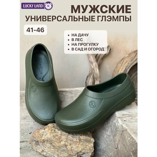 фото Галоши luckyland, полнота 6 (ru)/ на среднюю стопу, размер 43, зелeный