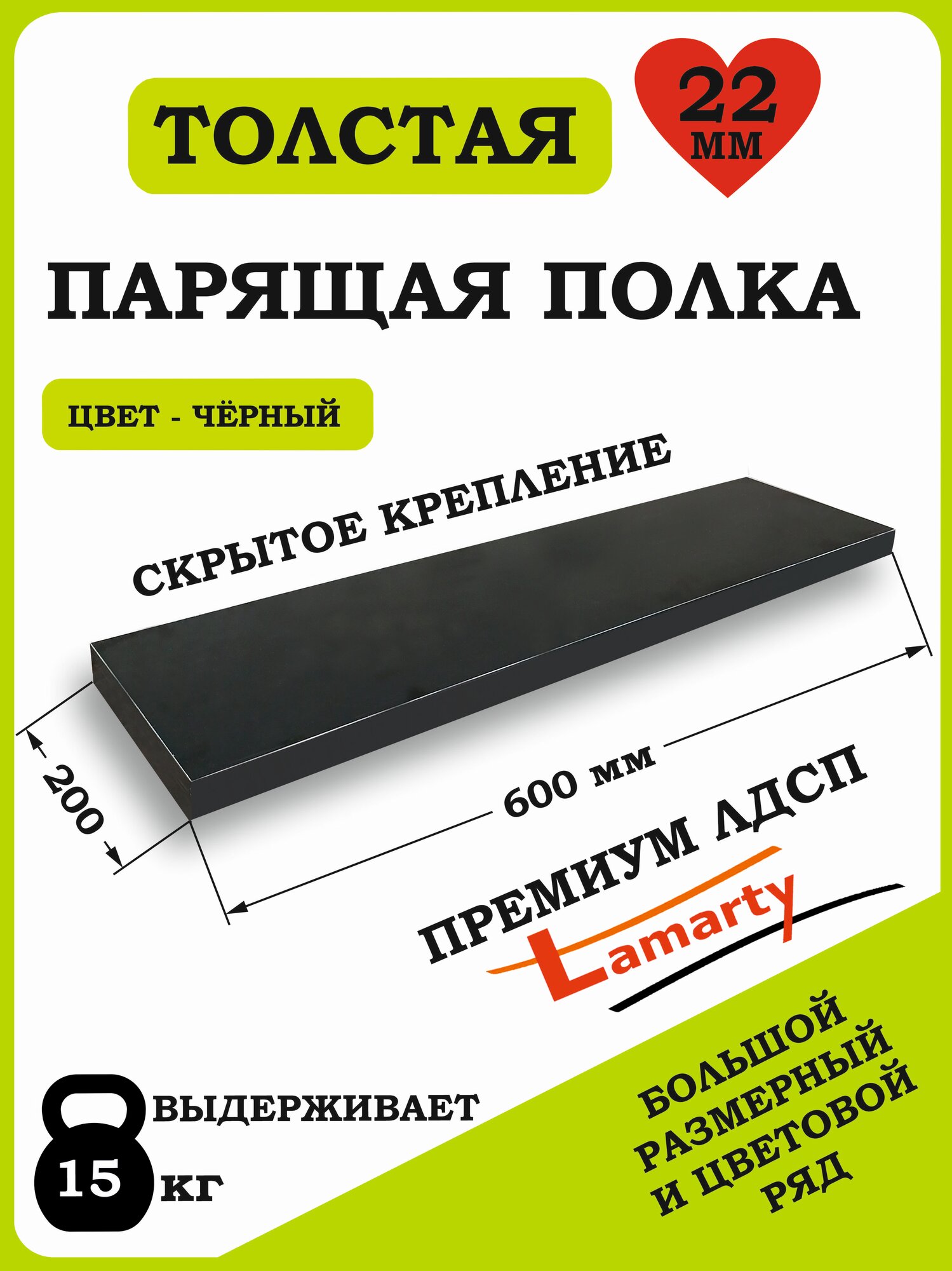 Полка Alteco мебель ЛДСП настенная парящая черная60х19.6х2.2 см