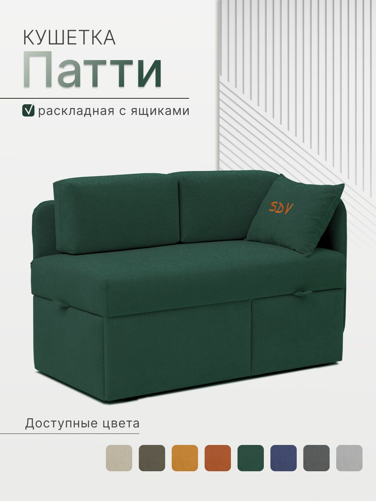 Кушетка диван Патти 123x80x66 см, угол справа, Велюр - Эпик 71, Зеленый, Диван кушетка раскладная. Выкатной механизм